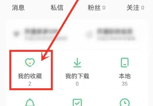 铃声多多如何分享歌曲给好友 具体操作方法介绍