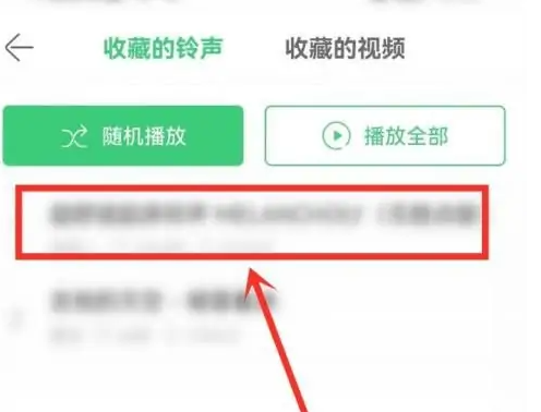 铃声多多如何分享歌曲给好友 具体操作方法介绍