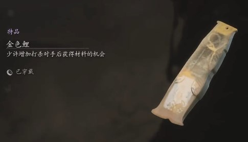 黑神话悟空金色鲤的效果 金鲤风采:效果展示与分享