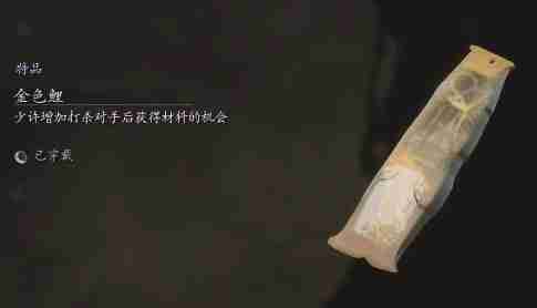 黑神话悟空金色鲤的效果 金鲤风采：效果展示与分享