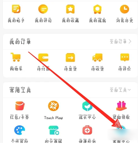 他趣商城怎么取消订单 他趣商城退订单教程