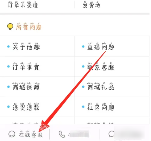 他趣商城怎么取消订单 他趣商城退订单教程