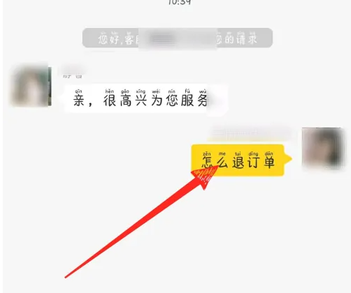他趣商城怎么取消订单 他趣商城退订单教程