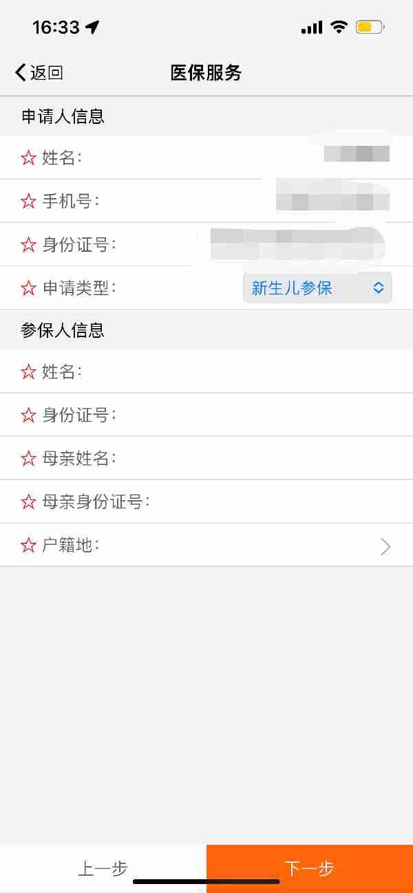 我的南京app怎么激活儿童医保卡 具体操作方法介绍