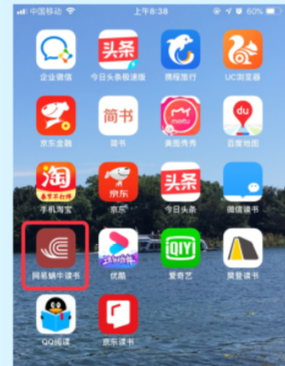 网易蜗牛读书怎样关闭本地消息提醒 网易蜗牛读书关闭本地消息提醒方法