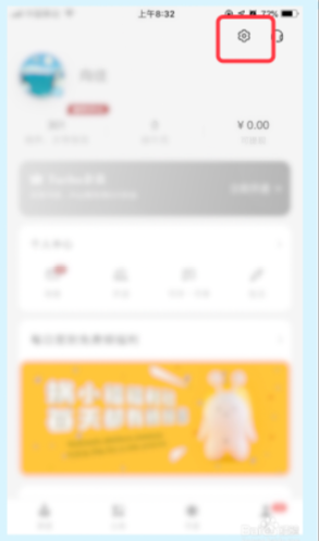 网易蜗牛读书怎样关闭本地消息提醒 网易蜗牛读书关闭本地消息提醒方法