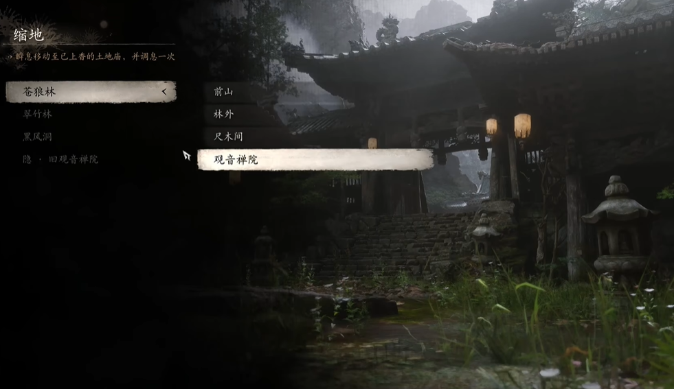 黑神话苍狼林土地庙在哪 黑神话悟空之苍狼林土地庙全位置指南