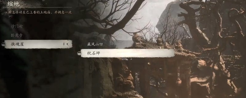 黑神话铁石心有几个 悟空黑神话中铁石心稀有度揭秘