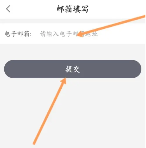 票根怎么添加电子发票公司 添加电子发票公司操作方法