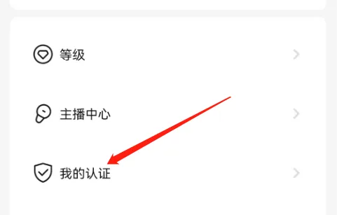 龙猫交友app怎么取消真人认证 龙猫交友进行实名认证教程