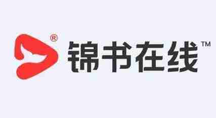 锦书在线如何举报服务质量 举报服务质量操作方法