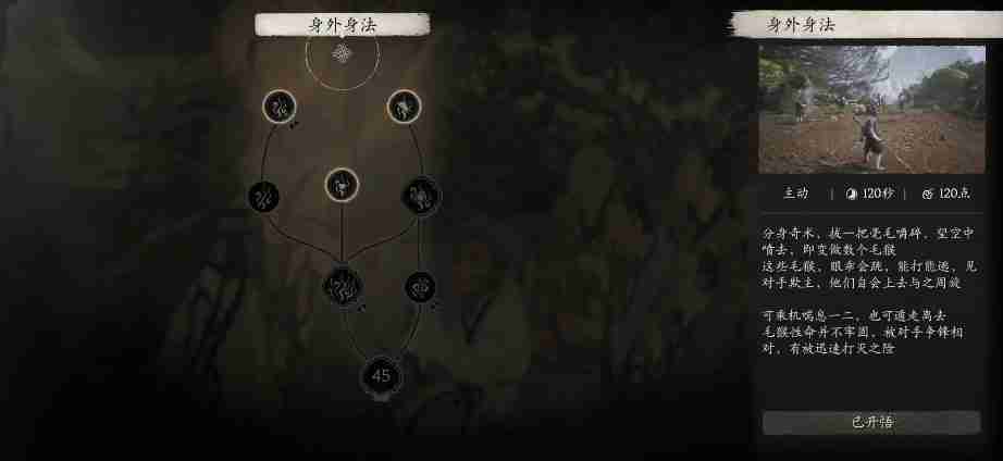 黑神话悟空身外身法的效果 身法效果大公开:实用技巧分享