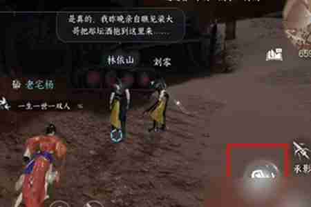 逆水寒手游仙醪佳酿奇遇怎么完成 逆水寒手游仙醪佳酿奇遇完成攻略