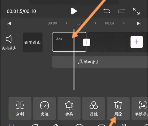 花瓣剪辑怎么办视频中前面面一部分剪掉 具体操作步骤一览