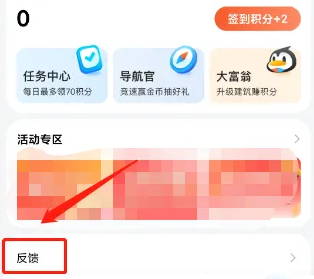 腾讯地图怎么增加位置信息 腾讯地图增加地图地点步骤一览