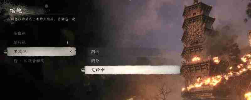 黑神话烈火乌金有什么用 黑神话悟空之烈火乌金功效解析