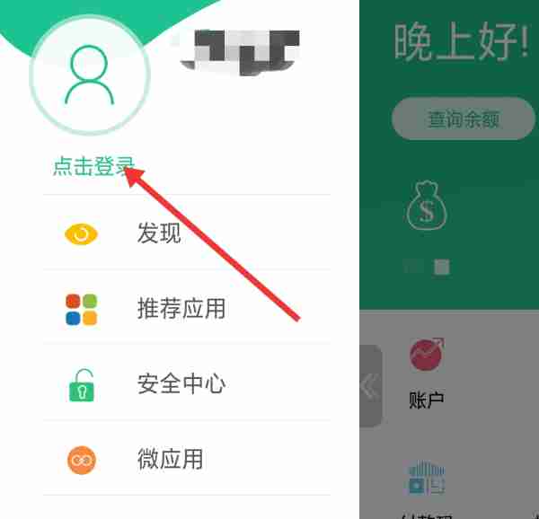 民生银行网上银行如何提高转账额度 民生银行网上银行提高转账额度方法