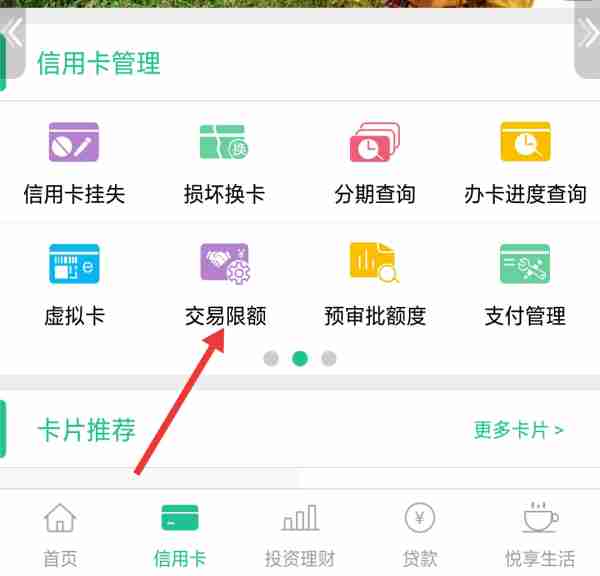 民生银行网上银行如何提高转账额度 民生银行网上银行提高转账额度方法