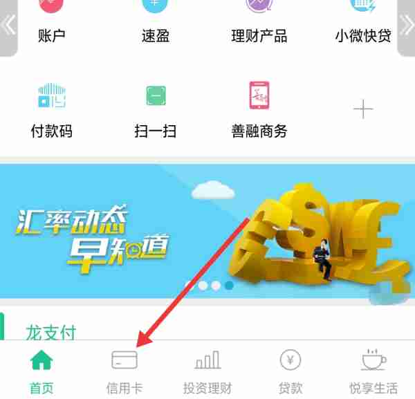 民生银行网上银行如何提高转账额度 民生银行网上银行提高转账额度方法