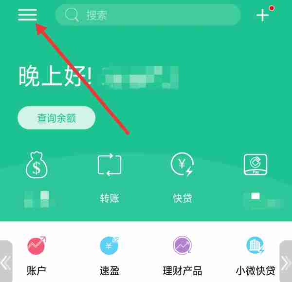 民生银行网上银行如何提高转账额度 民生银行网上银行提高转账额度方法