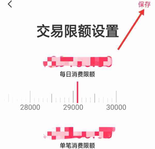 民生银行网上银行如何提高转账额度 民生银行网上银行提高转账额度方法