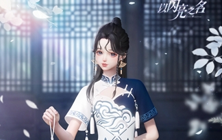 以闪亮之名青瓷花梦服装怎么获取 青瓷花梦服装获取方法