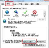 ie无法验证发布者怎么办 ie无法验证发布者解决方法