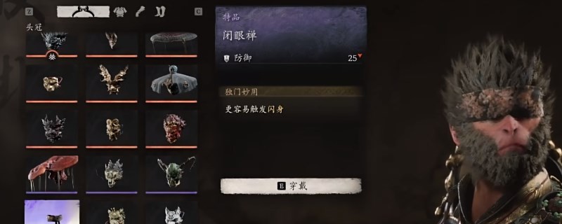 黑神话悟空闭眼禅怎么获取 分享闭眼禅的获取秘诀