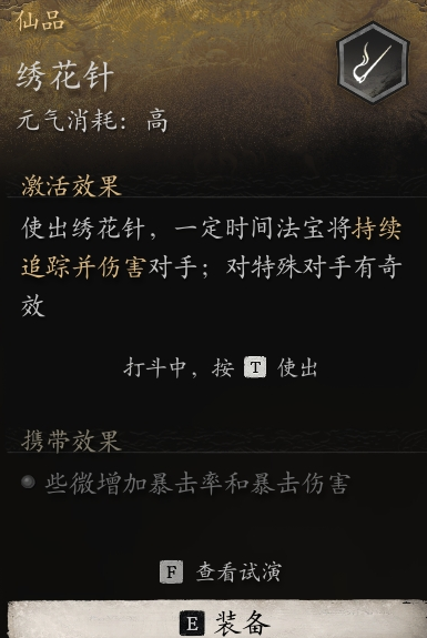 黑神话悟空如何远程攻击 远程攻击方法