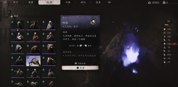 黑神话悟空地狼精魄如何获取 地狼精魄获取方法