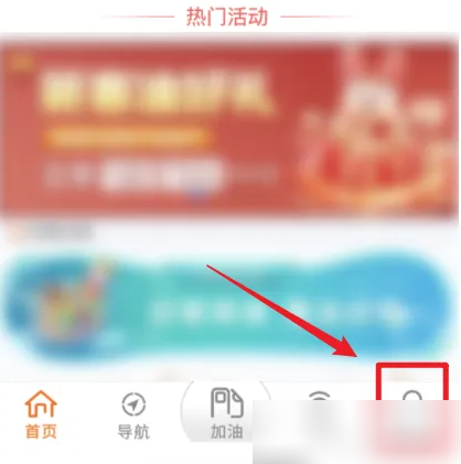中油好客e站如何用支付宝支付 具体操作方法介绍
