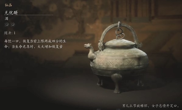 黑神话酒品第四章获得方法 黑神话悟空之酒品挑战:第四章策略精讲