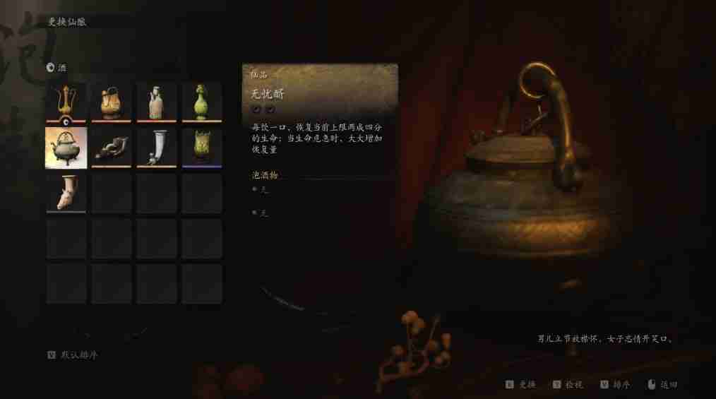 黑神话酒品第四章获得方法 黑神话悟空之酒品挑战：第四章策略精讲