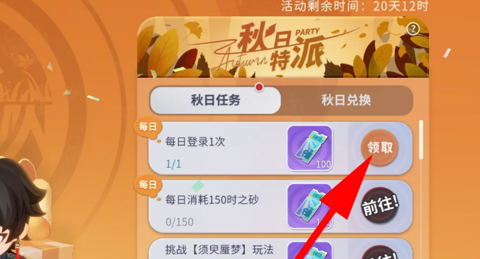 归龙潮秋日特派活动怎么参加 归龙潮秋日特派活动玩法介绍