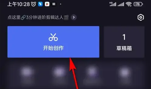 度咔剪辑怎么把竖屏变横屏 具体操作方法介绍