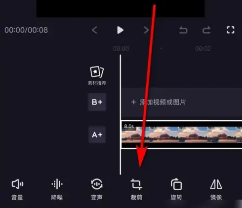 度咔剪辑怎么把竖屏变横屏 具体操作方法介绍