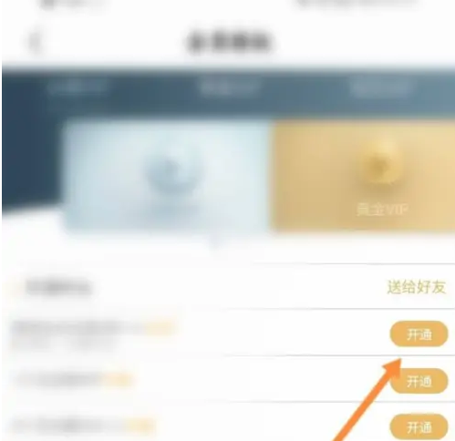 酷狗直播怎么办理会员 酷狗直播app开通会员教程