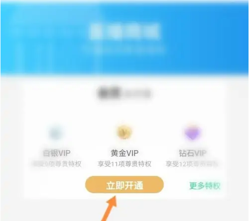 酷狗直播怎么办理会员 酷狗直播app开通会员教程