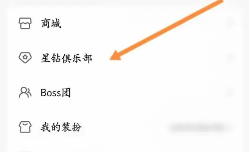 酷狗直播怎么办理会员 酷狗直播app开通会员教程