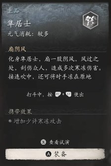 黑神话悟空隼居士的效果 隼居士体验谈:功效实录