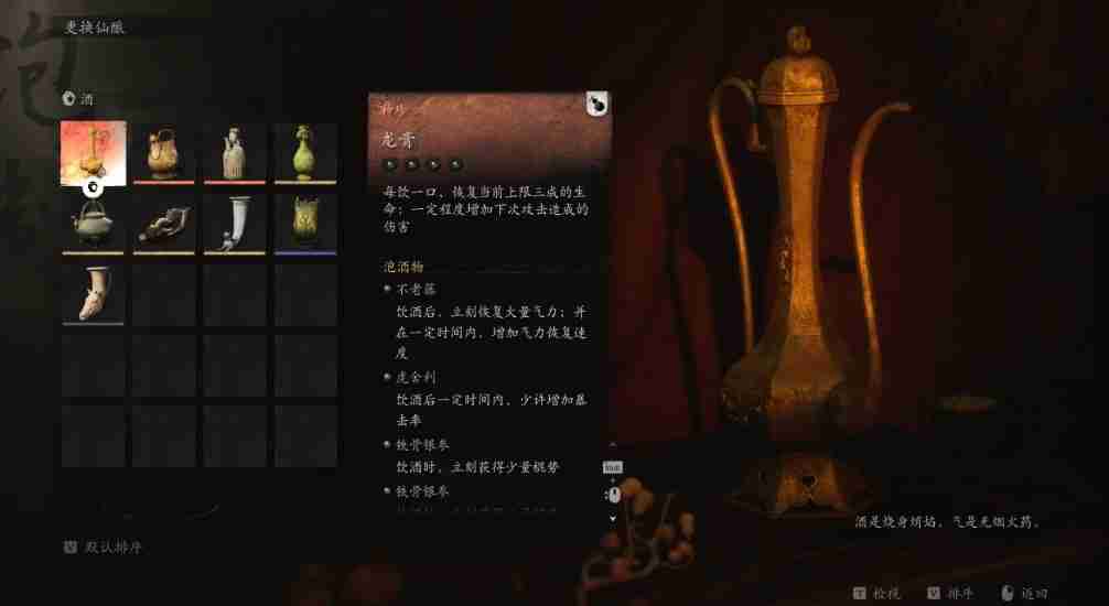 黑神话酒品第五章获得方法 黑神话悟空之第五章品酒秘籍