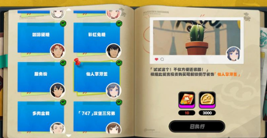 绝区零无可挑剔成就如何解锁 绝区零无可挑剔成就达成方法