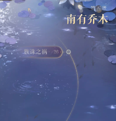 如鸢等级怎么快速提升 如鸢等级快速提升方法