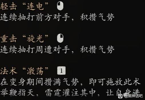 黑神话悟空马天霸变身怎么用 马天霸变身后的能力:利与弊详谈