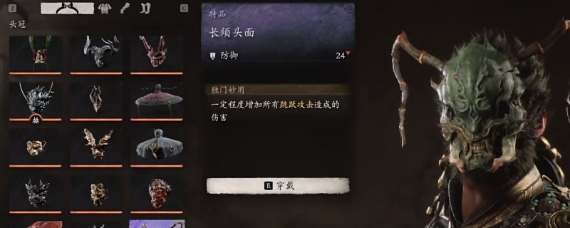 黑神话悟空长须头面怎么获取 揭秘长须面首的获取途径 实用指南分享