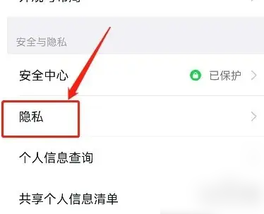 钉钉怎么设置不让别人查看我的行程 设置不让别人查看我的行程操作方法
