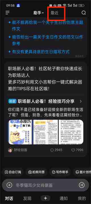 文心一言怎么删除历史记录 删除历史记录操作方法