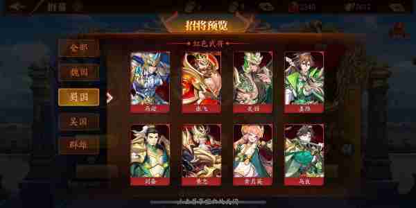 放开那三国3黄月英怎么样详情 放开那三国3黄月英怎么样分享