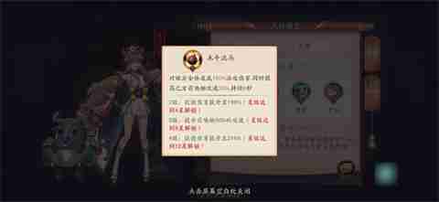 放开那三国3黄月英怎么样详情 放开那三国3黄月英怎么样分享