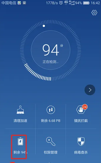 华为手机怎么关闭后台运行应用_设置受保护应用步骤一览